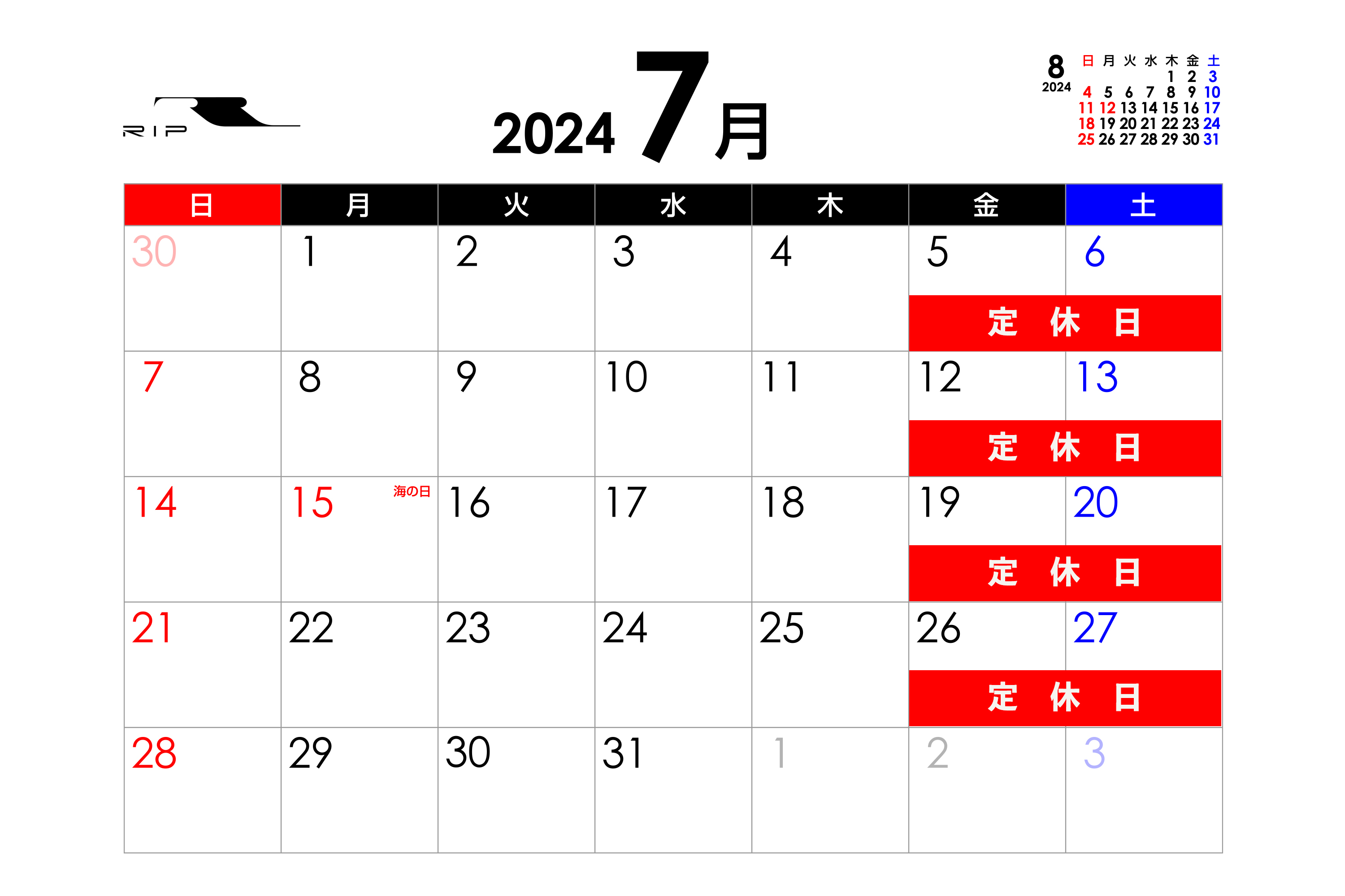 カレンダー2024-7